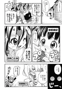 [Kuuya] Muri Wo Shouchi De Koibito Desu