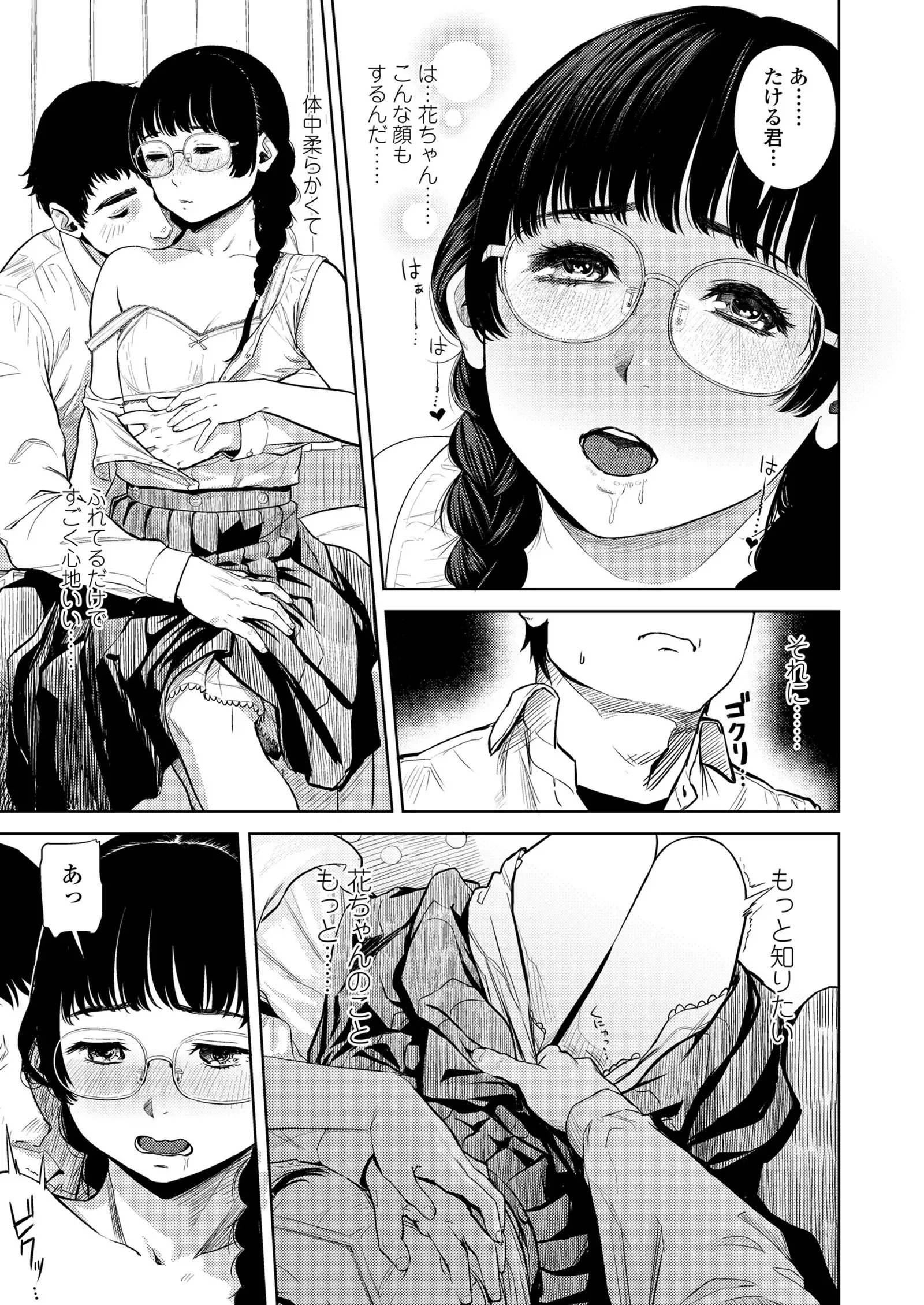 COMIC Koh 2018-01