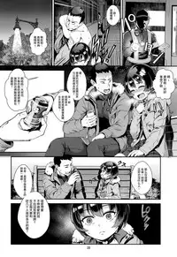 (C94) [Inran Shounen (Jairou)] Inran Shounen "Nazo no Bitch Shota to Ossan no Monogatari" VOL.2 [Chinese] [瑞树汉化组]