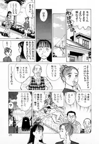 [Kusugawa Naruo] MOKO ni Omakase Vol.2