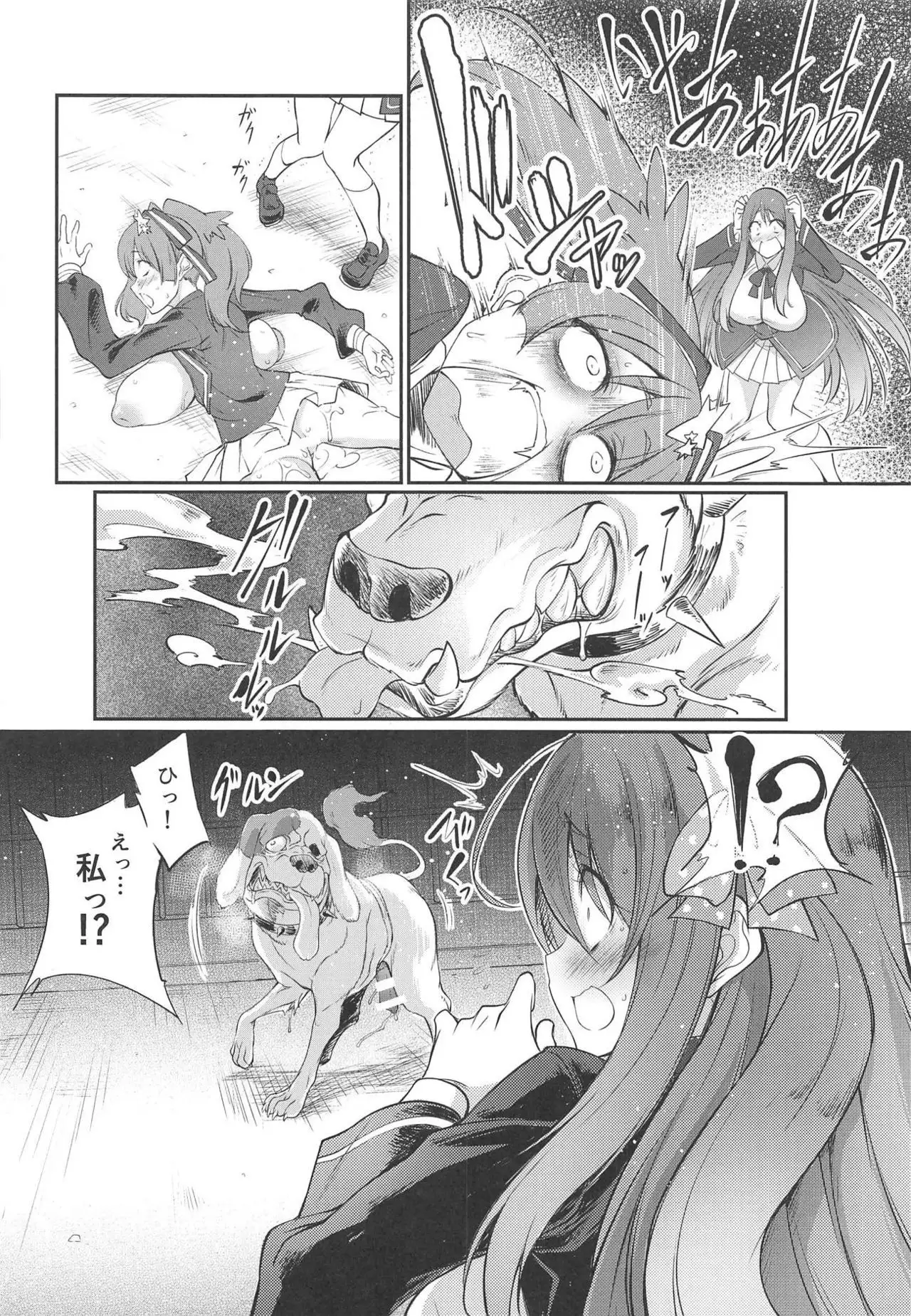Inu Zombie Land Koubi