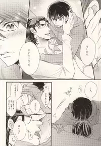 (CCOsaka100) [echo. (Shima)] Nemuri no Manima ni Miru Yume (Daiya no Ace)