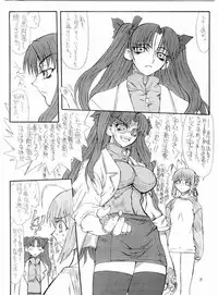 (SC24) [Power Slide (Uttorikun)] Azuki (Fate/stay night)