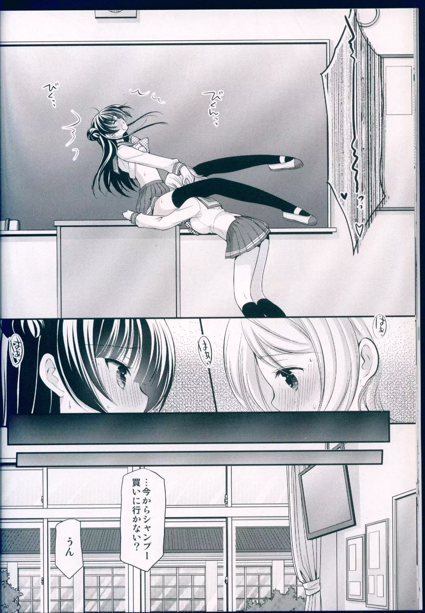the fallen angel