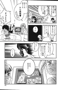 Comic Vanilla Vol. 1