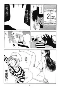 [Kago Shintarou] Banji Kaichou