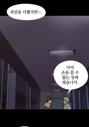 Girl Next Door Ch.0-39