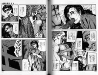 [Sanjou Tomomi] Sanjou Tomomi Zenshuu Vol. 24 - Shoujo Senshi Miho Kouhen 'Gyakueki no Shou'