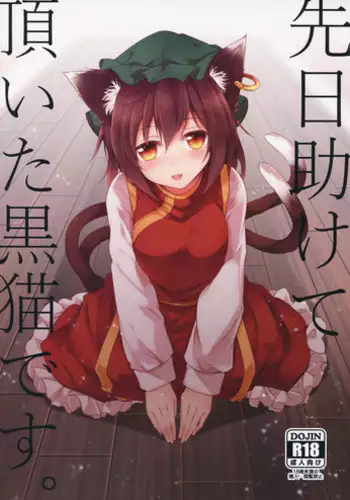 Ao to Midori | 青与碧
