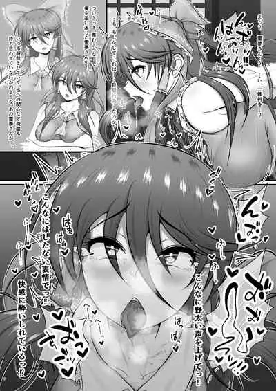 Reimu-san no Omocha