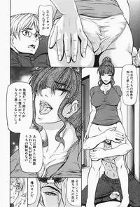 [Shijima Yukio] Nyu-seihin