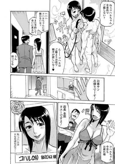 [Tenzaki Kanna] Kata Chichi Seiyoku Ousei H Girls [Digital]