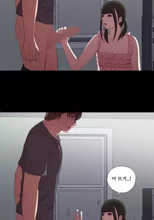 Girl Next Door Ch.0-39