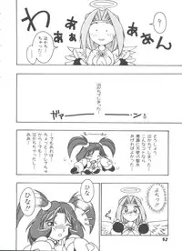 [Anthology] Doll's Game 3 (Various)