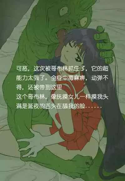 [Rewrite] Goblins' Mom Rei Hino