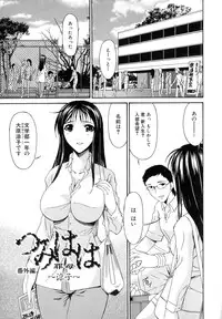 [Bai Asuka] Tsumihaha - Sinful Mother -