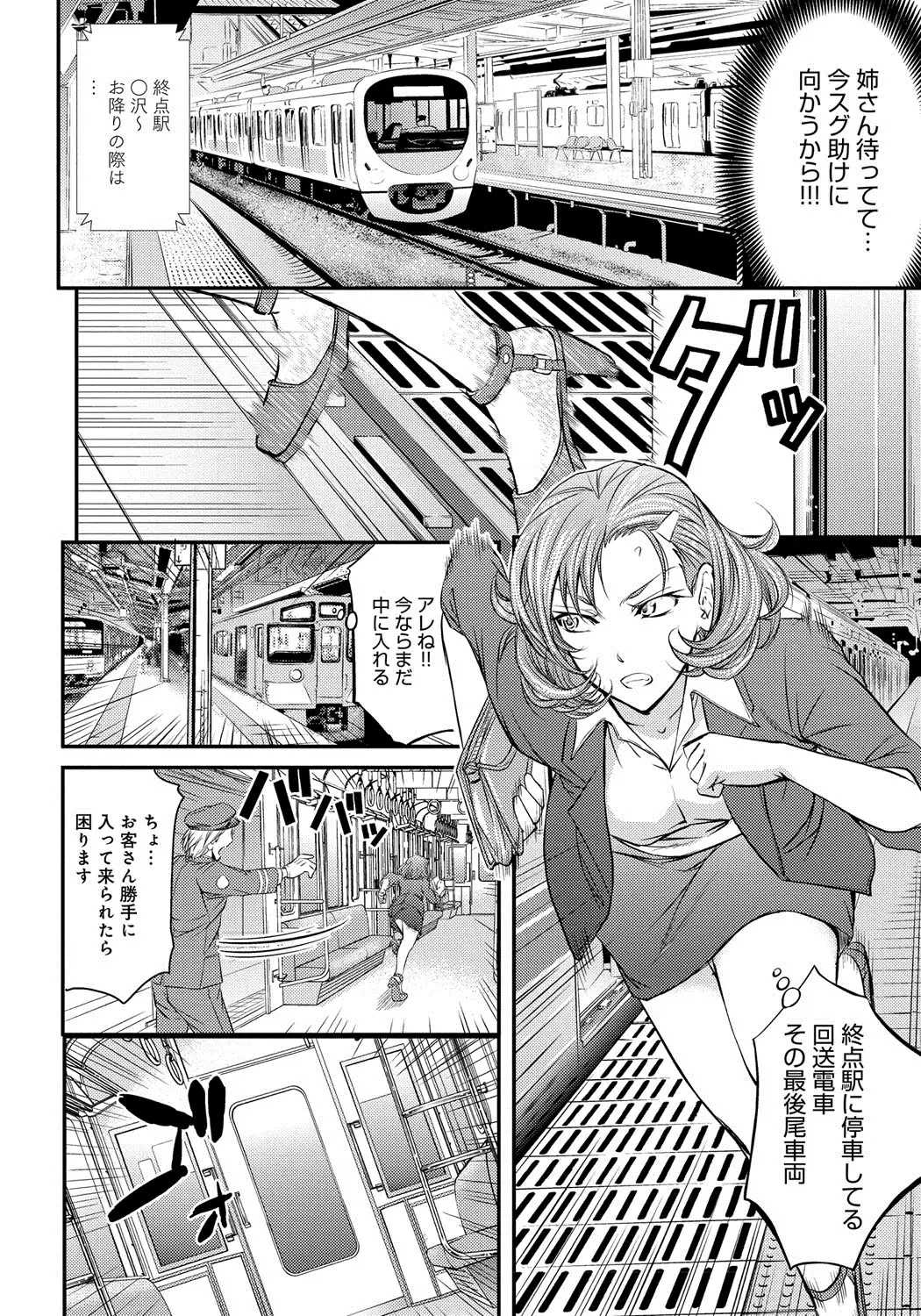 Kono Kusottare no Mesubuta-domo yo