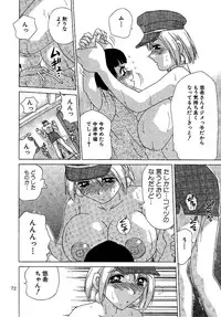 [M-trinity (Caramel Dow)] Oshioki Yuki-Chan