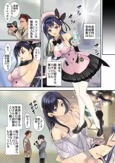 Yawaraka Idol Ura Eigyou