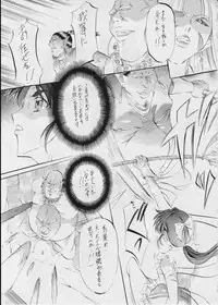 [Busou Megami (Kannaduki Kanna)] (04) 亜衣&麻衣～結～ (Injuu Seisen Twin Angels)