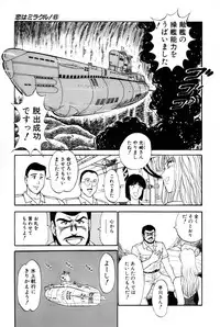 [Amamiya Jun] Koi wa Miracle! v06