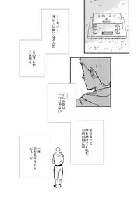 (C93) [Carbonate (Soda)] Chronology (Naruto)