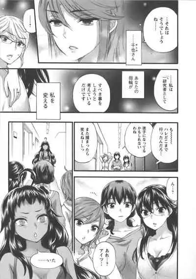 Zettai Harem Vol.7 + Seifuku Harem Settei Artworks Shuu