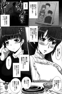 [Hatoya Mameshichi] Hatsu Haha Ch.1-6