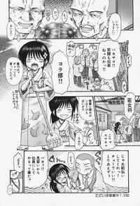 [Kouzu Sousuke] Chiisana Utsuwa