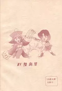 [Mutsuya (Mutsu Nagare)] Toukisai (Various)