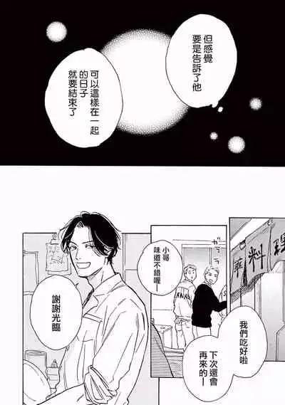 Lonely Playground 1-9