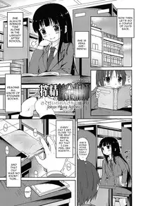 [broiler] Sakusei no Renkinjutsushi | Semen Milking Alchemist (Loli Bocchi.) [English] [sneikkimies]