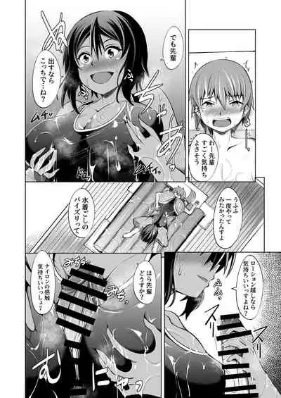 [Takedake (Takedake)] Dekkai Kouhai to Chicchai Senpai wa Nurunuru Shitai! [Digital]