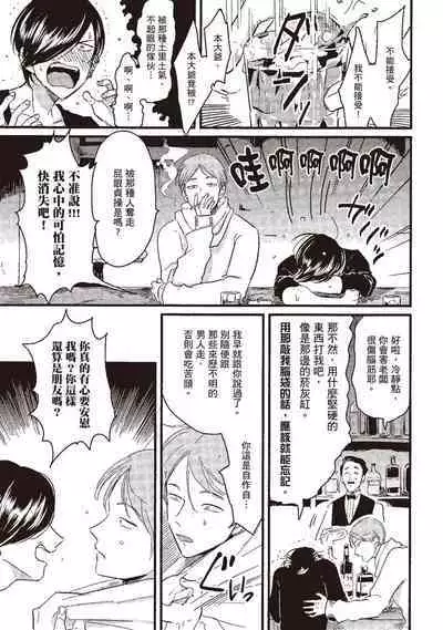 Posi | 積極之戀