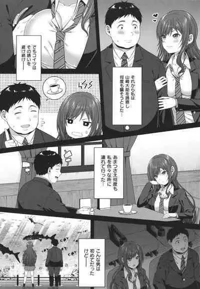 Enkou Shoujo wa Suki Desuka?