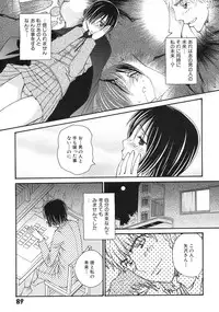 [Anmitsu Sou] Green Apple