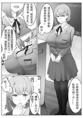 [ctrlz77] 诺艾米日常3 圣诞篇 [Chinese] [Decensored]