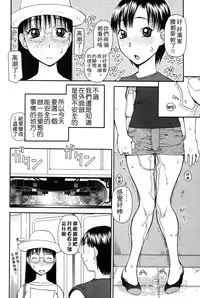 [Kiai Neko] Haniwari [Chinese] [污邪之影]