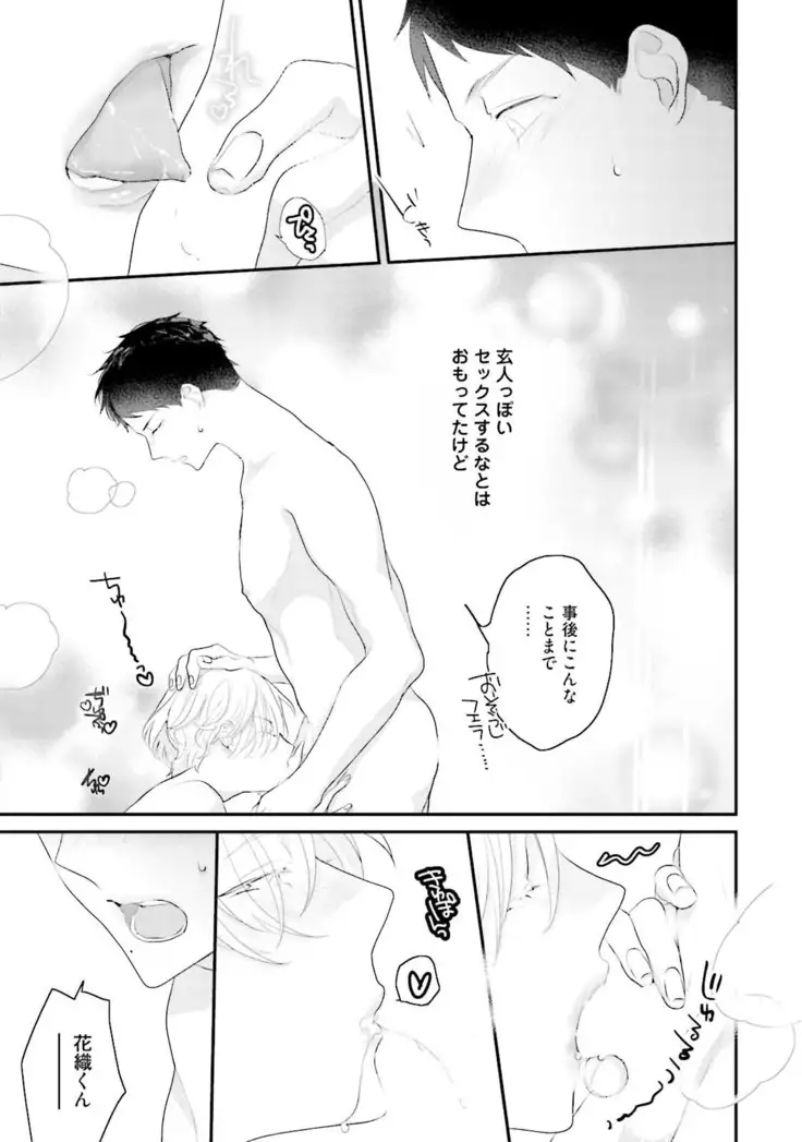 Tennen Jufun Sugar Baby