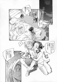 [Unno Hotaru] Kaze no Juu ni Houi
