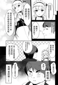 (C94) [P-POINT (Pikazo)] Bel-chan no Ongaeshi (Azur Lane) [Chinese] [脸肿汉化组]