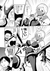 [Circle GGM (kisirian)] Eroguro Ninpou Kunoichi Muzan