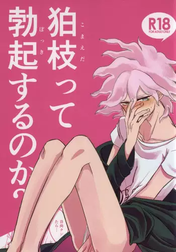 2022年8月COMIC1☆20での全裸レストランの落書き帳