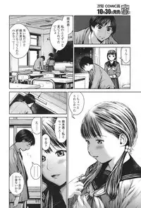 COMIC Koh 2017-11 [Digital]