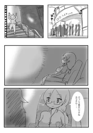 Kako Hakase Goudoushi