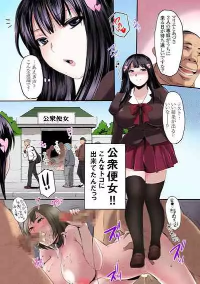 Muku mo Seiso mo Seijun mo ... Kono Gakuen de Ochite iku Watashi