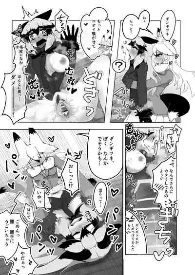 Ofuro Kinshi!