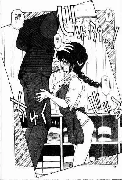 Sensei no Yuuwaku