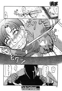 COMIC Muga 2004-02