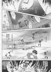 [Noda yuji] Boku to Suzuna no Ita Natsu
